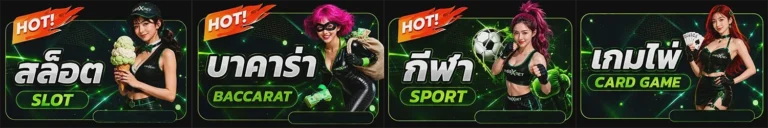สมัครเครดิตฟรีไม่ต้องฝาก