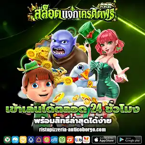 สล็อตเครดิตฟรีไม่ต้องฝาก ล่าสุด