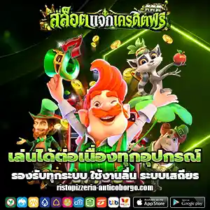 สล็อตแจกเครดิตฟรีไม่ต้องฝากก่อน