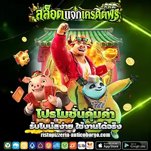 สล็อตรับเครดิตฟรี ไม่ต้องฝาก ไม่ต้องแชร์