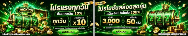 สล็อตแจก เครดิตฟรี ไม่ต้องฝาก โปรโมชั่น