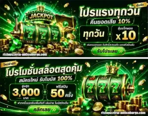สล็อตแจก เครดิตฟรี ไม่ต้องฝาก โปรโมชั่น